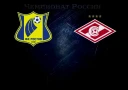 "Ростов" и "Спартак" встретятся в финале регионального этапа Кубка России по футболу.