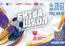 Зарубежные клубы примут участие в Кубке Московского спорта по футболу