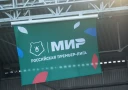 Расписание матчей 17-го тура Российской Премьер-Лиги сезона 2023/2024 года