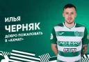 Ахмат объявил о трансфере белорусского нападающего
