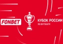 «Оренбург»: ЦСКА объявил стартовый состав на матч