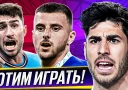 Топ-10 ЛУЧШИЕ футболисты, которые сидят на ЗАМЕНЕ
