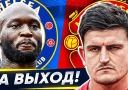 Кого нужно Продать топ-клубам. Футболисты, от которых хотят ИЗБАВИТЬСЯ