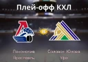 «Локомотив» в шаге от финала: смогут ли уфимцы остановить ярославскую машину?