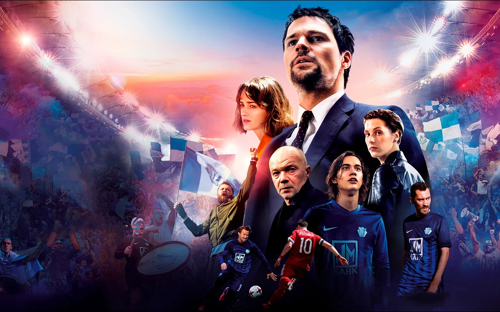 6 российских фильмов о футболе, которые стоит посмотреть в межсезонье