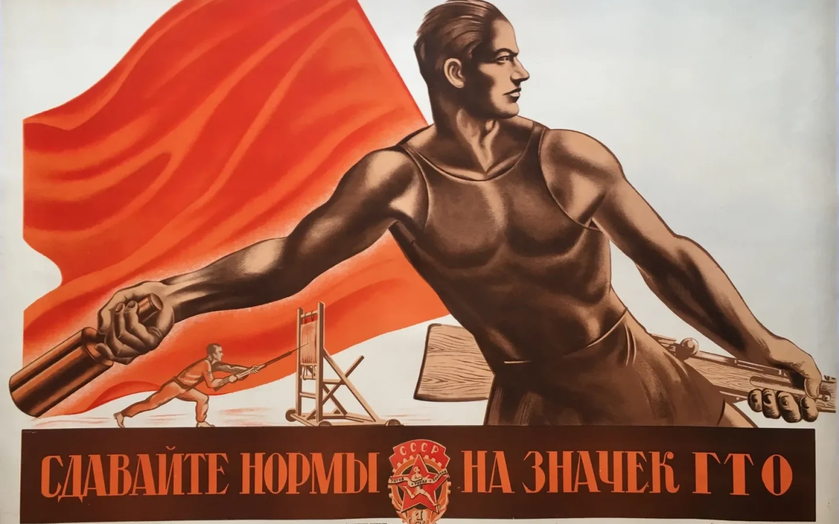 История комплекса ГТО: от переноски патронов до всенародного культа