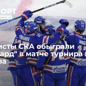 Хоккеисты СКА обыграли «Авангард» в матче турнира имени Пучкова