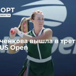 Павлюченкова вышла в третий раунд US Open