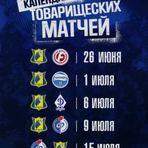В «Ростове» назвали соперников по контрольным матчам