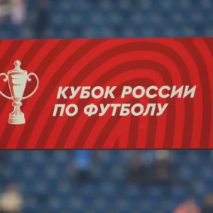 Второй тур группового этапа пути РПЛ Кубка России по футболу: расписание и прогнозы на матчи групп C и D