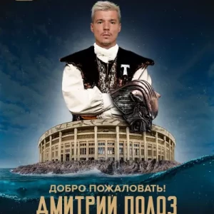 Дмитрий Полоз — Игрок «Торпедо»