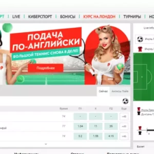 БК Пин-ап.ру – обзор букмекера, регистрация как делать Live ставки
