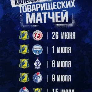 Ростов опубликовал расписание товарищеских матчей на летних сборах