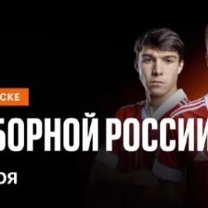 Кинопоиск транслирует игры молодежной сборной России в Беларуси