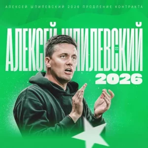 Главный тренер «Ариса» Шпилевский продлил контракт с командой до 2026 года