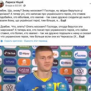 Футболистов и тренеров сборной Украины критикуют за интервью на русском языке – что происходит