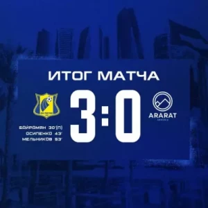 Ростов одержал победу в заключительном матче на сборах