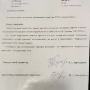 Президент усть–каменогорского «Торпедо» запретил менять вратаря на 6-го полевого игрока
