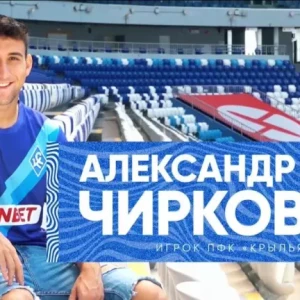 «Крылья Советов» объявили о переходе сербского полузащитника Чирковича