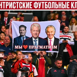 Радикальный компромисс: 7 самых центристских футбольных клубов мира