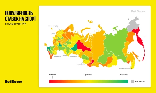Букмекерская контора BetBoom проанализировала данные онлайн-пользователей и опубликовала карту популярности