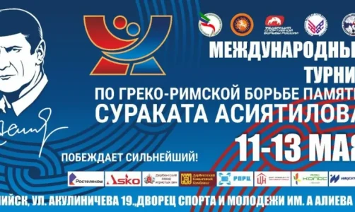 Программа, жеребьевка и видеотрансляция Мемориала Асиятилова — 2025