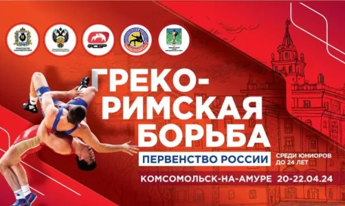 Видеотрансляция первенства России по греко-римской борьбе U-23