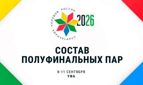 Определены составы полуфинальных пар II Всероссийской Спартакиады сильнейших по греко-римской борьбе