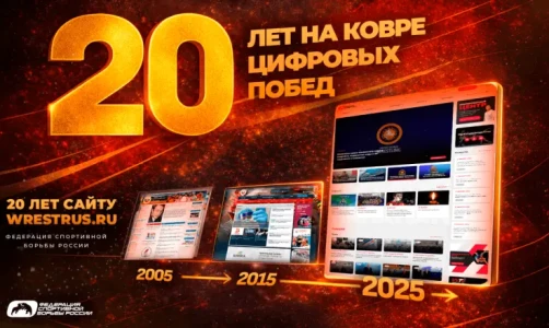 20 лет сайту WRESTRUS.RU