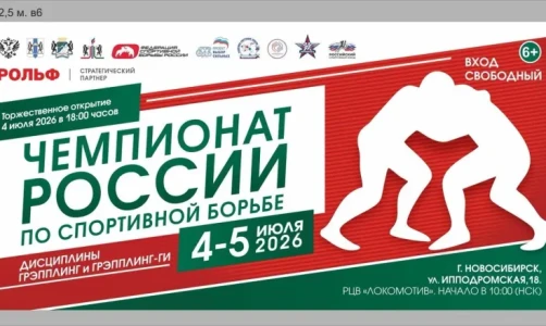 Программа чемпионата России по грэпплинг и грэпплинг-ги
