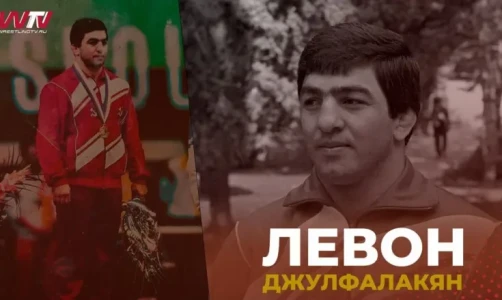 ФСБР поздравляет с Днем Рождения Левона Джулфалакяна!