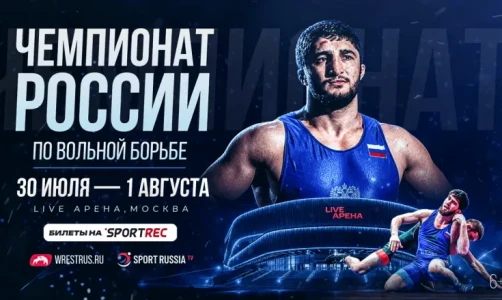 Внимание! Изменения в программе чемпионата России