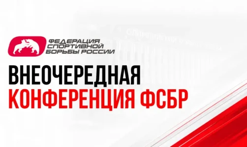 ВИДЕО! Внеочередная Конференция-2026. Как это было