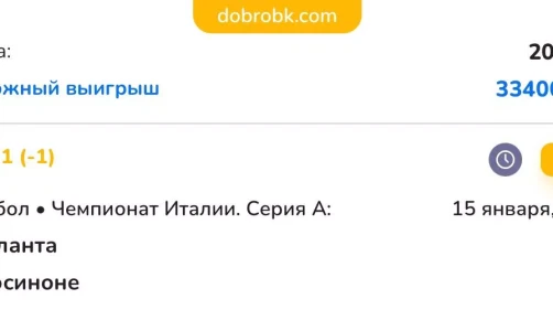 Аталанта 🆚 Фрозиноне