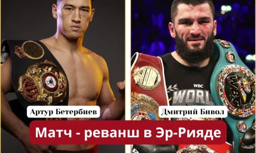 Решающий бой: Бивол против Бетербиева!