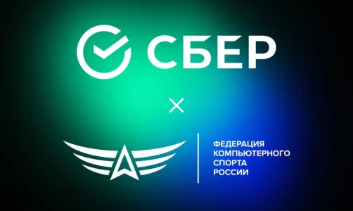 Сбер станет титульным партнёром Федерации компьютерного спорта России