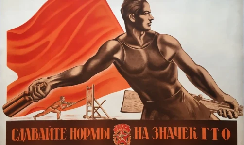 История комплекса ГТО: от переноски патронов до всенародного культа