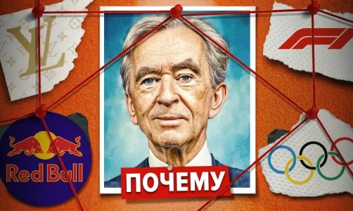 Волчий аппетит LVMH: Как Бернар Арно и Louis Vuitton захватывают мировой спорт