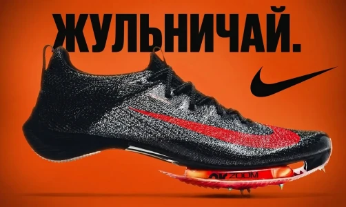 Как «суперкроссовки» Nike разрушили законы легкой атлетики и заставили ФИФА и World Athletics переписать правила