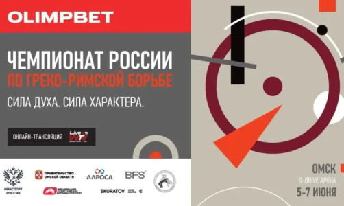 Открыта аккредитация СМИ на чемпионат России по греко-римской борьбе