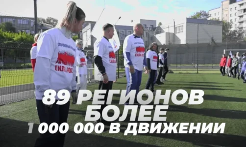 «Единая Россия» запустила пятый сезон марафона «Сила России»