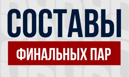 Составы финальных пар первенства России U-17 по вольной борьбе в весовых категориях до 71, 80, 92 и 110 кг.