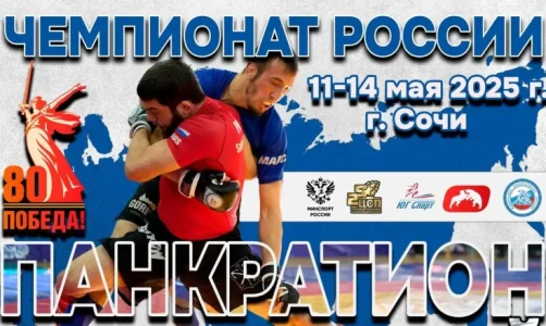 Видеотрансляция чемпионата России по традиционному панкратиону