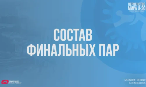 Родион Санакоев в финале первенства мира U-20