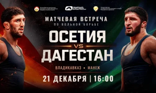 Победила дружба. Сборные Осетии и Дагестана завершили матчевую встречу со счетом 5:5