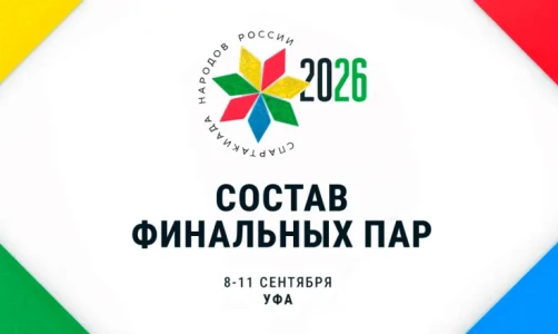 Определены составы финальных пар II Всероссийской Спартакиады сильнейших по греко-римской борьбе