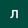 лиза кормина