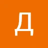 Дина Ильина