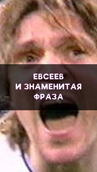 Итог матча с Уэльсом от Евсеева