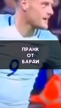 Варди повторил легендарный Манекен-Челлендж!